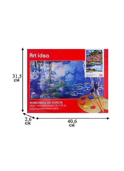 Картина по номерам Art Idea 30*40см. Дом у воды (NB008) - фото 3