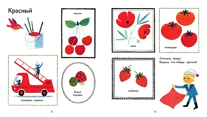 Цвета - фото 4