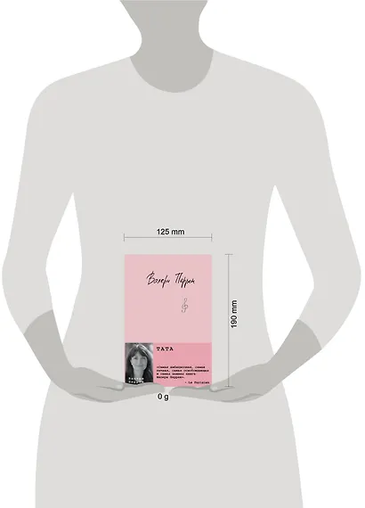 Тата - фото 5