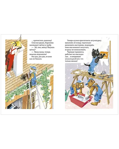 Каролина и ее друзья покупают дом - фото 5