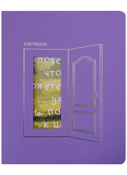 Тетрадь в клетку Listoff, "Total Lilac. Open!", 48 листов, в ассортименте - фото 2