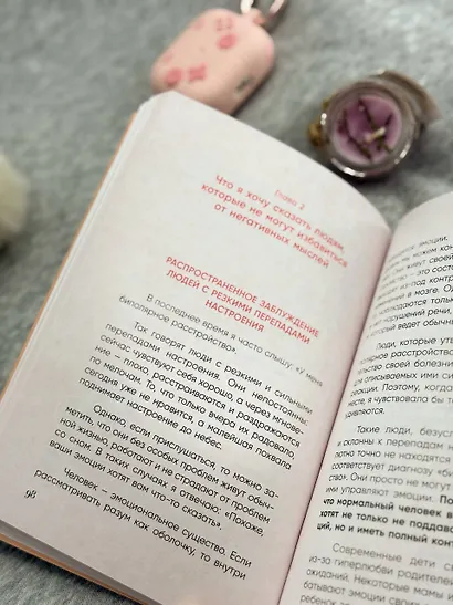 Я слишком много думаю. Как я избавилась от тревожных мыслей и нашла душевную гармонию - фото 8