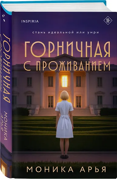 Горничная с проживанием - фото 3