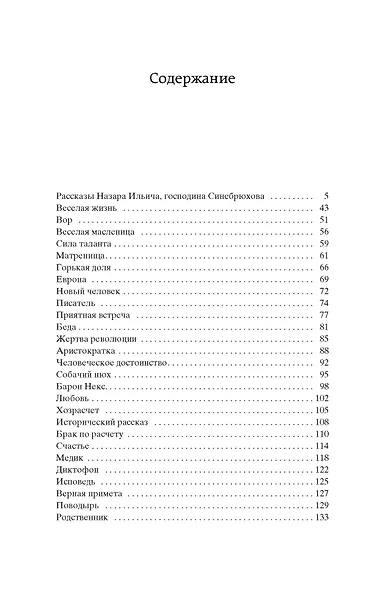 Веселая жизнь - фото 7