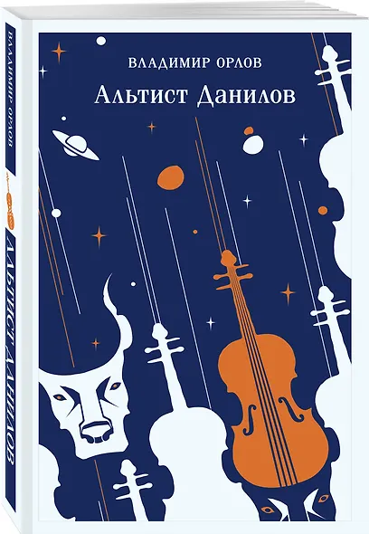 Альтист Данилов - фото 3