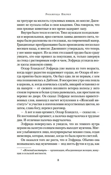 В канун Рождества - фото 10