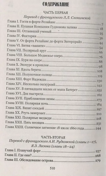 В стране мехов - фото 6