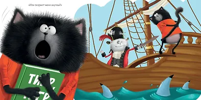 Котенок Шмяк и библиотечная книжка - фото 6