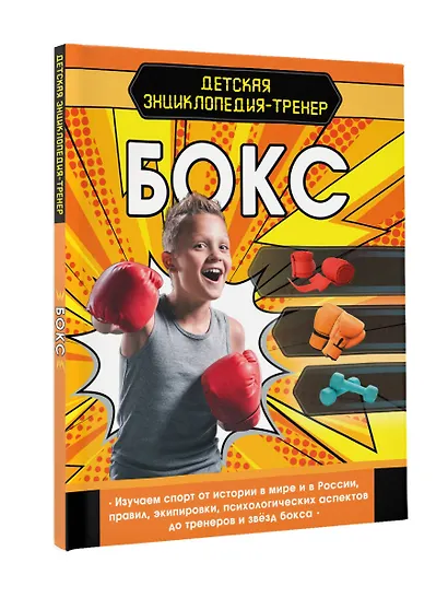 Бокс - фото 3