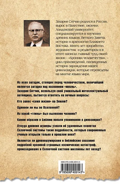 Назад в будущее - фото 2