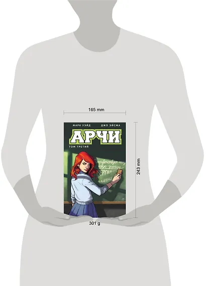 Арчи. Том 3 - фото 4