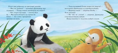 Хорошо, когда есть друг! - фото 5