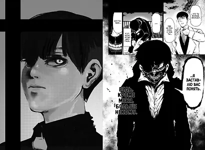 Токийский гуль. Книга 2 - фото 4