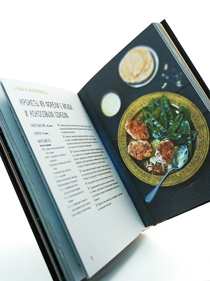 На гриле. Мясо, рыба, овощи и десерты - фото 7
