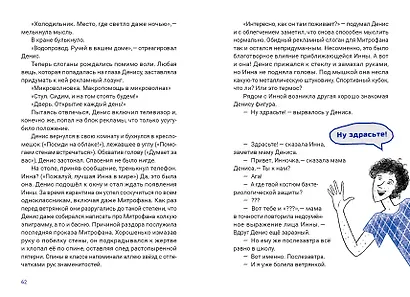 АПС. Повесть - фото 8