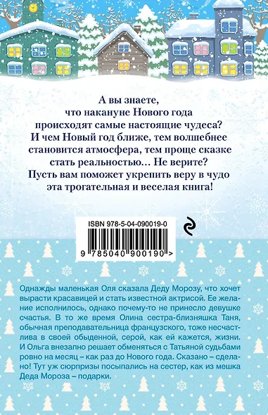 Просто была зима... - фото 2