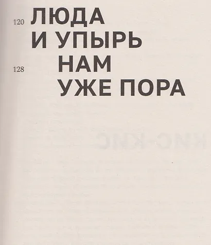 Нам уже пора - фото 4