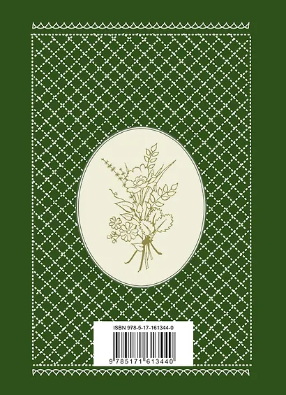 Как молоды мы были - фото 2