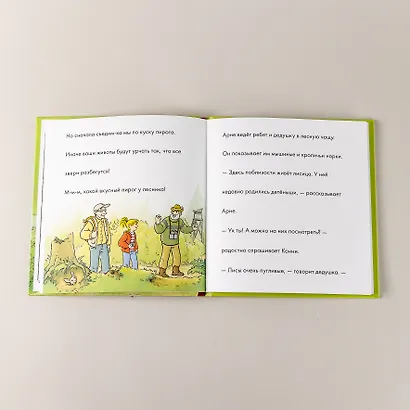 Учусь читать с Конни: Прогулки по лесу - фото 9