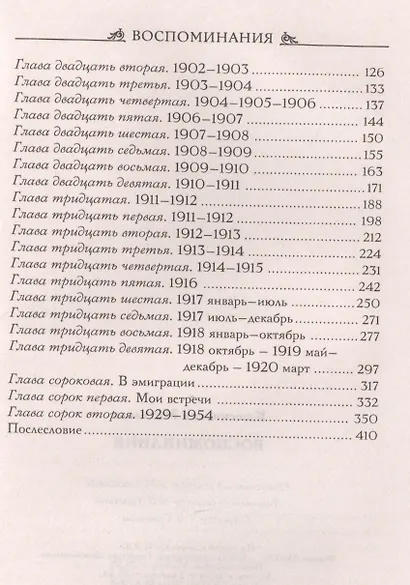 Воспоминания - фото 3