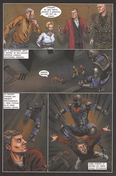 Инквизитор. Глава 8 - фото 3