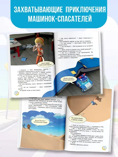 Робокар Поли: новые приключения - фото 5