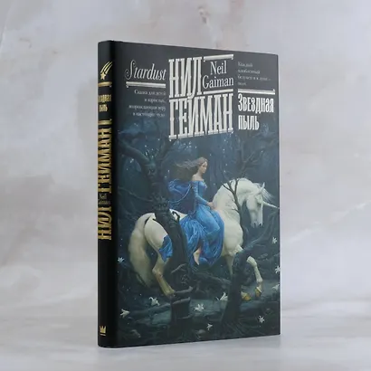 Звездная пыль - фото 6