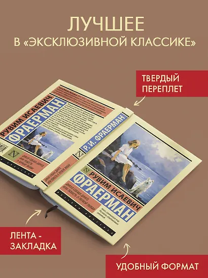 Дикая собака динго, или Повесть о первой любви - фото 3