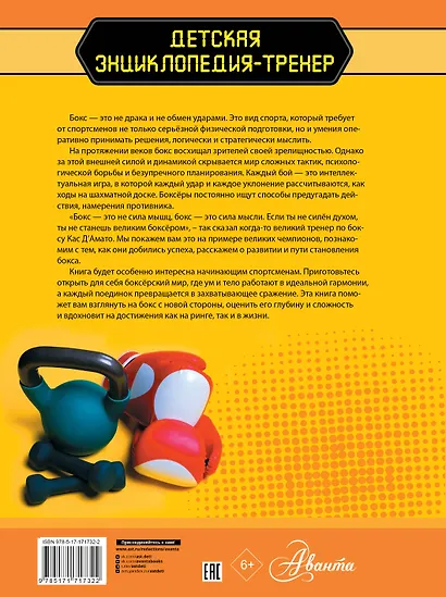 Бокс - фото 2