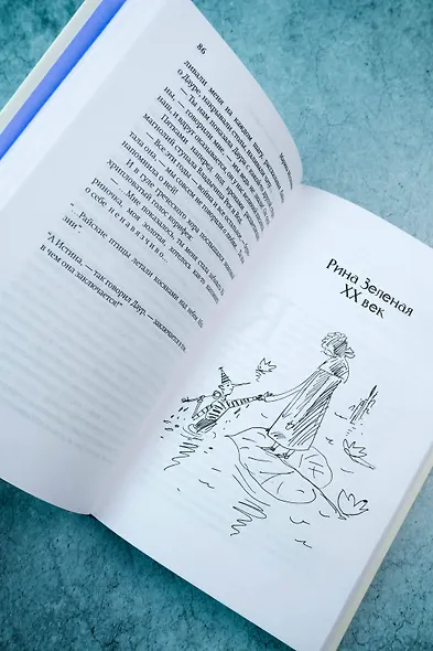 Хрустальный желудок ангела - фото 9