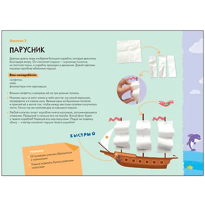 Декоративное творчество 5+ (Школа семи гномов. Мастерская) - фото 3