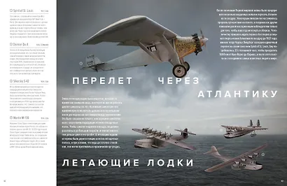 Авиация: Инфографика полета - фото 8