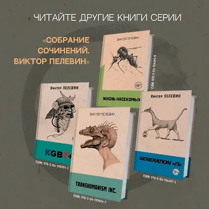 Чапаев и Пустота - фото 8