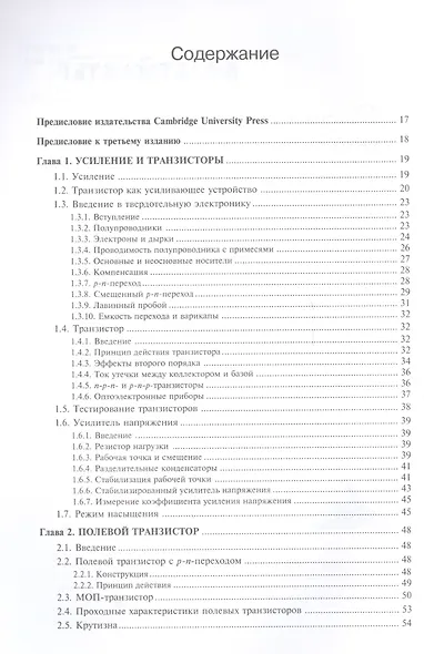 Лачуга должника и другие сказки для умных - фото 5