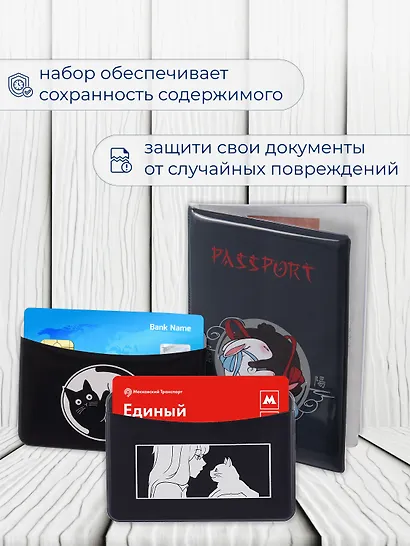 Набор (Обложка для паспорта 1шт + Кардхолдер 2шт) (Обложка для паспорта Аниме Кролики Инь и ян (ПВХ бокс) Чехол для карточек горизонтальный Аниме ч/б Девушка с котиком Чехол для карточек горизонтальный Коты Инь-Ян) (упаковка) - фото 5