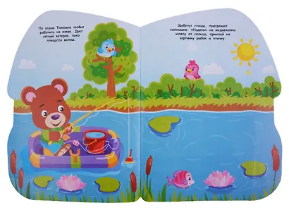 Домик медвежонка - фото 4