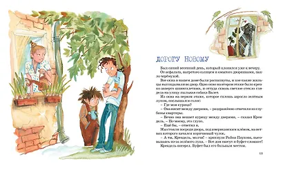 Пять похищенных монахов - фото 8