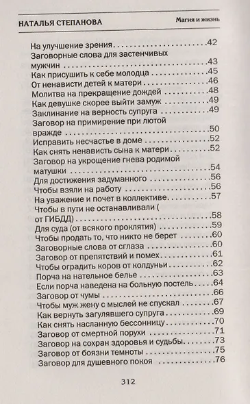 Большая книга огня - фото 3