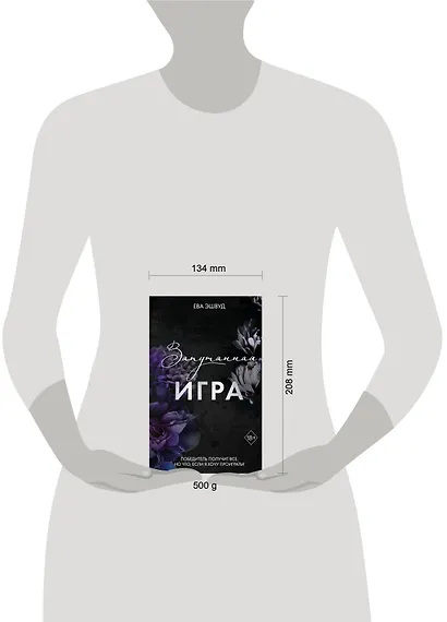 Запутанная игра - фото 14