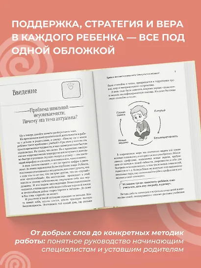 Разблокируй своего ребенка: преврати дислексию и дисграфию в суперсилу. Для специалистов и родителей детей 7–12 лет - фото 5