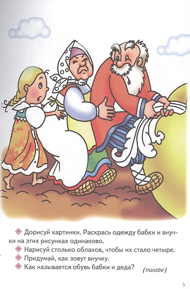 Репка.Курочка Ряба.Теремок.Колобок.3-6 лет - фото 5