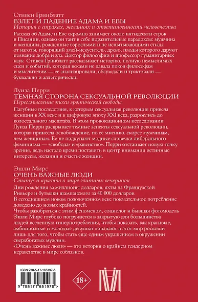 Женский вопрос. Исторические исследования - фото 2