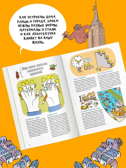 Нескучная архитектура - фото 6