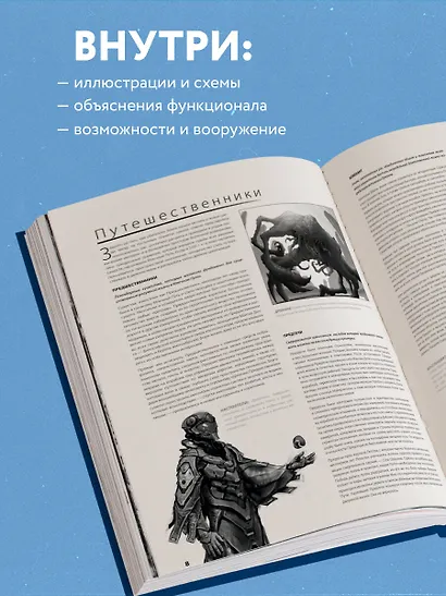 Halo: Боевой флот. Иллюстрированная энциклопедия военных кораблей Halo - фото 6