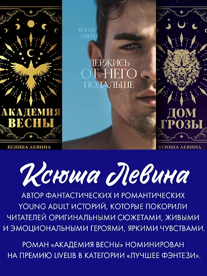 Drama Queens, или Переполох на школьном балу - фото 14