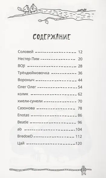 Порошки. Том 2 - фото 2