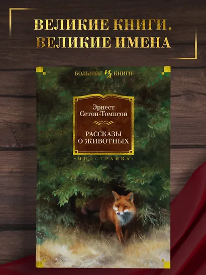 Рассказы о животных - фото 4