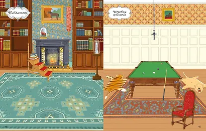 Дворец для кукол - фото 6