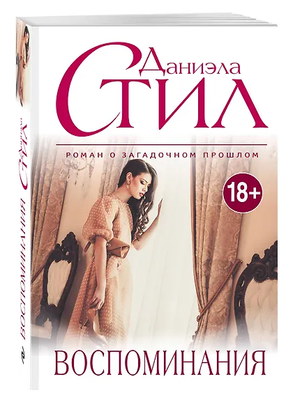 Воспоминания - фото 3