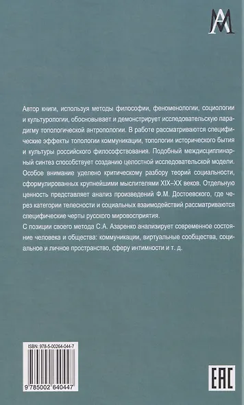 Топологии сообщества - фото 2